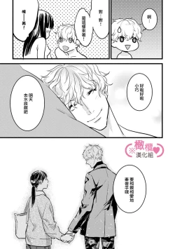 Page 223 of koakuma na osana nazimi ni、 itadaka re masi ta。 0101~07