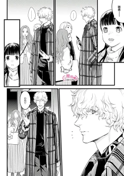 Page 255 of koakuma na osana nazimi ni、 itadaka re masi ta。 0101~07