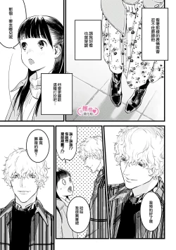 Page 258 of koakuma na osana nazimi ni、 itadaka re masi ta。 0101~07