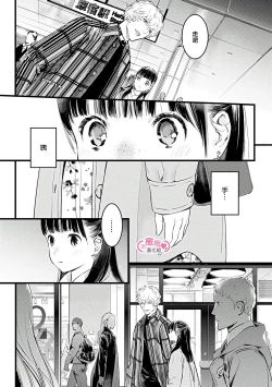 Page 259 of koakuma na osana nazimi ni、 itadaka re masi ta。 0101~07