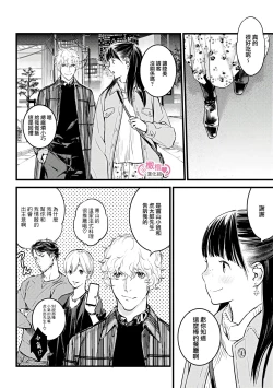 Page 263 of koakuma na osana nazimi ni、 itadaka re masi ta。 0101~07