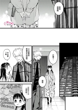 Page 264 of koakuma na osana nazimi ni、 itadaka re masi ta。 0101~07