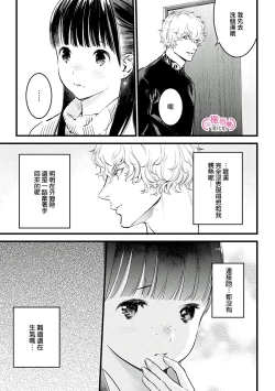Page 266 of koakuma na osana nazimi ni、 itadaka re masi ta。 0101~07