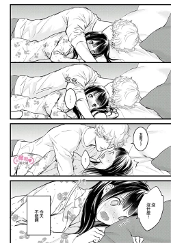 Page 269 of koakuma na osana nazimi ni、 itadaka re masi ta。 0101~07