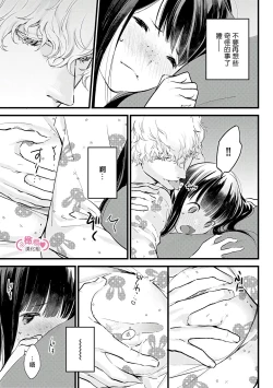 Page 270 of koakuma na osana nazimi ni、 itadaka re masi ta。 0101~07