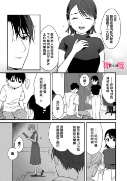Page 138 of syokorabu】 sindou kun ha to ri atuka i tyuui。 ～ kouhai ga seiteki sugi te koma xtu te masu!?～0108