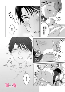 Page 149 of syokorabu】 sindou kun ha to ri atuka i tyuui。 ～ kouhai ga seiteki sugi te koma xtu te masu!?～0108