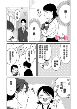 Page 167 of syokorabu】 sindou kun ha to ri atuka i tyuui。 ～ kouhai ga seiteki sugi te koma xtu te masu!?～0108