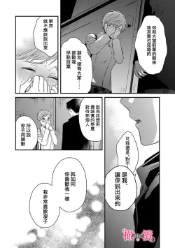 Page 176 of syokorabu】 sindou kun ha to ri atuka i tyuui。 ～ kouhai ga seiteki sugi te koma xtu te masu!?～0108