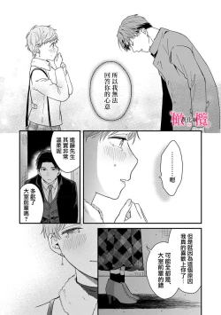 Page 177 of syokorabu】 sindou kun ha to ri atuka i tyuui。 ～ kouhai ga seiteki sugi te koma xtu te masu!?～0108