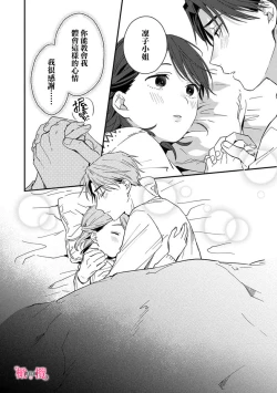 Page 191 of syokorabu】 sindou kun ha to ri atuka i tyuui。 ～ kouhai ga seiteki sugi te koma xtu te masu!?～0108