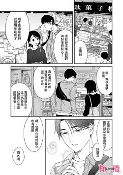 Page 227 of syokorabu】 sindou kun ha to ri atuka i tyuui。 ～ kouhai ga seiteki sugi te koma xtu te masu!?～0108