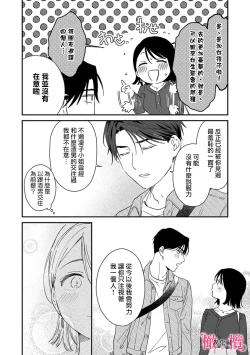 Page 236 of syokorabu】 sindou kun ha to ri atuka i tyuui。 ～ kouhai ga seiteki sugi te koma xtu te masu!?～0108