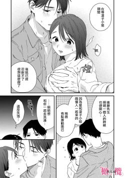 Page 241 of syokorabu】 sindou kun ha to ri atuka i tyuui。 ～ kouhai ga seiteki sugi te koma xtu te masu!?～0108