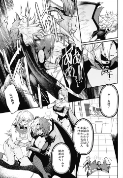 Page 18 of PLAYTIME IS OVER GX + PREY TIME GX