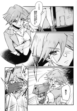 Page 36 of PLAYTIME IS OVER GX + PREY TIME GX