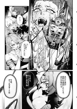 Page 6 of PLAYTIME IS OVER GX + PREY TIME GX