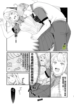 Page 11 of osananajimi ♂ ni cuī ￮ Apuri o tsukattara naze ka sukebena tenkai ni naru kudan ni tsuite｜关于对青梅竹马使用催眠app后不知怎么变成下流展开这件事