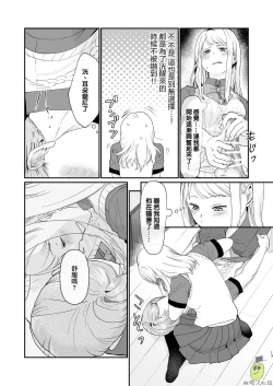 Page 13 of osananajimi ♂ ni cuī ￮ Apuri o tsukattara naze ka sukebena tenkai ni naru kudan ni tsuite｜关于对青梅竹马使用催眠app后不知怎么变成下流展开这件事