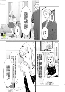 Page 41 of osananajimi ♂ ni cuī ￮ Apuri o tsukattara naze ka sukebena tenkai ni naru kudan ni tsuite｜关于对青梅竹马使用催眠app后不知怎么变成下流展开这件事