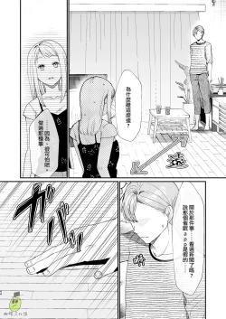 Page 44 of osananajimi ♂ ni cuī ￮ Apuri o tsukattara naze ka sukebena tenkai ni naru kudan ni tsuite｜关于对青梅竹马使用催眠app后不知怎么变成下流展开这件事