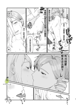 Page 58 of osananajimi ♂ ni cuī ￮ Apuri o tsukattara naze ka sukebena tenkai ni naru kudan ni tsuite｜关于对青梅竹马使用催眠app后不知怎么变成下流展开这件事