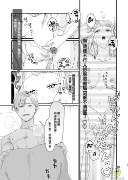 Page 60 of osananajimi ♂ ni cuī ￮ Apuri o tsukattara naze ka sukebena tenkai ni naru kudan ni tsuite｜关于对青梅竹马使用催眠app后不知怎么变成下流展开这件事