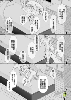 Page 62 of osananajimi ♂ ni cuī ￮ Apuri o tsukattara naze ka sukebena tenkai ni naru kudan ni tsuite｜关于对青梅竹马使用催眠app后不知怎么变成下流展开这件事