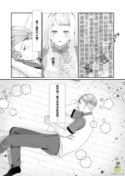 Page 72 of osananajimi ♂ ni cuī ￮ Apuri o tsukattara naze ka sukebena tenkai ni naru kudan ni tsuite｜关于对青梅竹马使用催眠app后不知怎么变成下流展开这件事