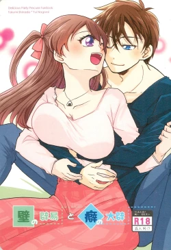 Page 1 of Kabe no Hekieki to Kuse no Taiheki | Fed Up With The Wall And Severe Punishment For The Habit