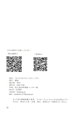 Page 39 of Osusume  wa Kochiradesu | I'm the Recommended