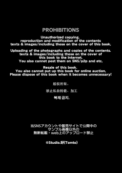 Page 2 of Anchi-Hiirou Intabyuu