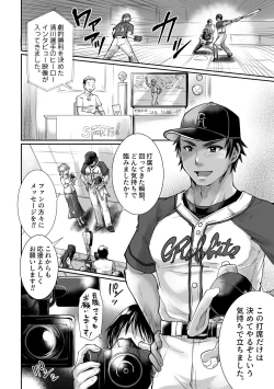 Page 8 of Anchi-Hiirou Intabyuu