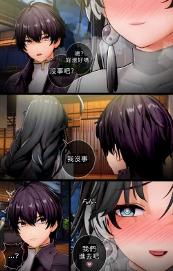 Page 10 of Jianxin  "Private" Lesson With Rover | 鑒心與漂泊者的私密授課