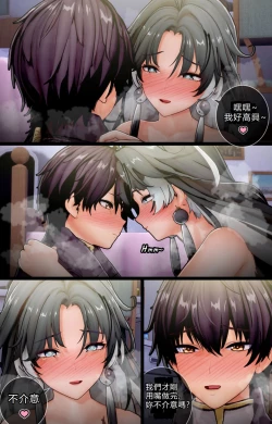 Page 44 of Jianxin  "Private" Lesson With Rover | 鑒心與漂泊者的私密授課