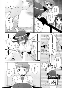 Page 14 of Cat Scramble!!