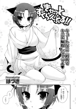 Page 5 of Cat Scramble!!