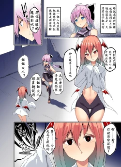 Page 3 of “Kenkyaku Senki” 3  Yami no kenzoku