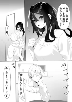 Page 12 of Tonari no  InCha  Binbou Joshi ni Ofuro o Kashiteageta Hanashi