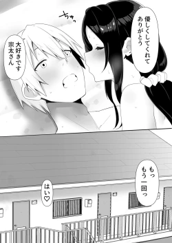 Page 36 of Tonari no  InCha  Binbou Joshi ni Ofuro o Kashiteageta Hanashi