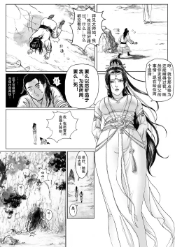 Page 30 of Bound by Immortal Journey