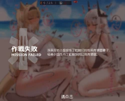 Page 43 of horn/wood~!被巨大肉棒操翻的性感母猪干员们（明日方舟·原神等H·LC整合汉化组）