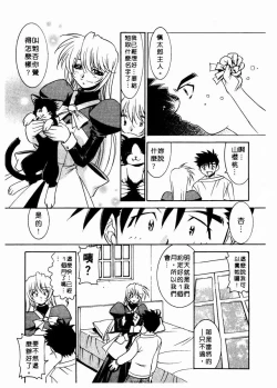 Page 100 of 溫柔甜姊兒