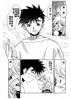 Page 104 of 溫柔甜姊兒