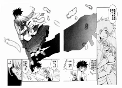 Page 105 of 溫柔甜姊兒