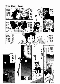 Page 113 of 溫柔甜姊兒