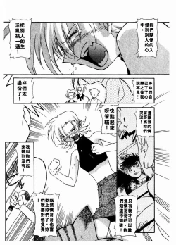 Page 127 of 溫柔甜姊兒