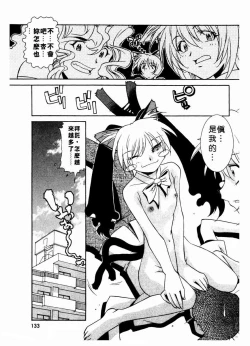 Page 134 of 溫柔甜姊兒