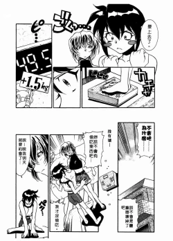 Page 144 of 溫柔甜姊兒