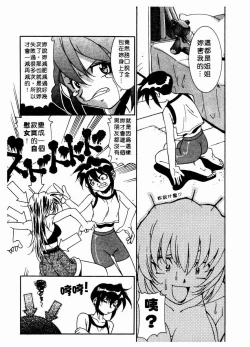 Page 145 of 溫柔甜姊兒